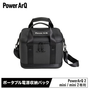 ポータブル電源 収納バッグ ショルダーバッグ | 通販・人気ランキング 