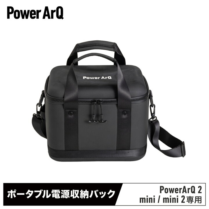 楽天市場】GearBox for PowerArQ2 ショルダー付き ブラック ポータブル 