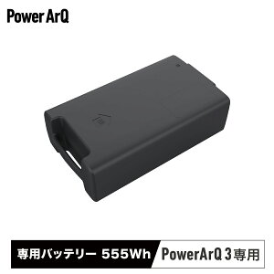 ]4.8PowerArQ 3 obe[pbN |[^ud 555Wh PowerArQ Ԓ e h ~dr d@ hЃObY d |[^u d ƒp~dr g ~d AEghA Lv 