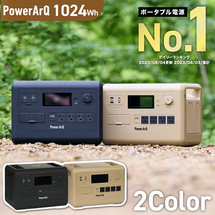 楽天市場】＜約1.5時間で満充電＞ポータブル電源 リン酸鉄 1024Wh 大 