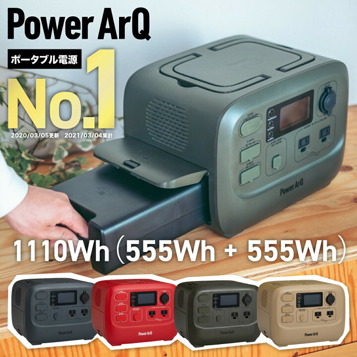 楽天市場】【クーポン利用で10%OFF！24日0時～】＜追加バッテリー 