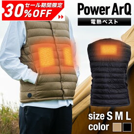 【期間限定6,930円！】＜高評価★4.4＞電熱ベスト 洗える インナーベスト ヒーターベスト おしゃれ【 バイク / ゴルフ / 自転車 / 釣り / アウトドア / キャンプ / 車中泊 / 作業用 / 室内 / 散歩 】 5V / 4段階温度調整 S / M / L サイズ メンズ レディース PowerArQ