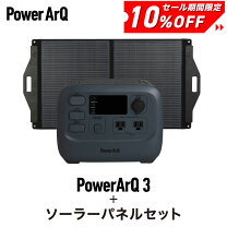 楽天市場】powerarq solar 防水 120w ソーラーパネル 太陽光の通販
