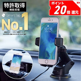 【P20倍確定！】スマホホルダー 充電 車載ホルダー ワイヤレス充電器 車 ワイヤレス エアコン スマホ スマホスタンド 車載 iPhone スマートフォン スマホ ホルダー 吸盤 強力 エアコン吹き出し口 クリップ SmartTap スマートタップ