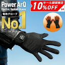 【クーポン利用で10%OFF！】＜高評価★4.45＞電熱グローブ インナーグローブ バッテリー付き【 バイク / ゴルフ / 自…