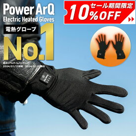 【クーポン利用で11,880円〜】＜高評価★4.47＞電熱グローブ インナーグローブ バッテリー付き【 バイク / ゴルフ / 自転車 / 釣り / 作業用 / 室内 / 散歩 / 雪かき 】7.4V / 2200mAh / 3段階温度調整 / 洗濯可 / スマホ対応 / XS / S / M / L サイズ PowerArQ グローブ