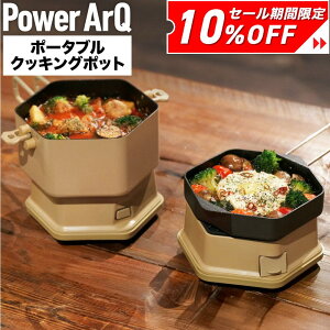 �y�N�[�|�����p��10%OFF�I14��20���`�z�|�[�^�u�� �N�b�L���O�|�b�g �d�C�� �}���`�N�b�J�[ �d�C�P�g�� �d�C������ �t���C�p�� PowerArQ Portable DuoPot