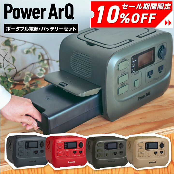 楽天市場】【クーポン利用で98,100円！】＜追加バッテリー セット  