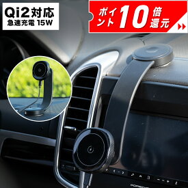 【P10倍確定！】＜シリーズ累計43万個突破＞車載ホルダー MagSafe / Qi2 対応 マグネット 15W スマホホルダー ワイヤレス充電 qi ダッシュボード ワイヤレス 充電 スマホ 車 充電器 車載 車載用 スマホスタンド スマートフォン ホルダー 強力 スマートタップ Smart Tap