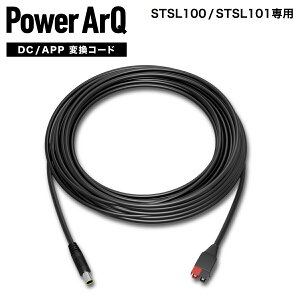 yPowerArQ Solar 100W (STSL100/STSL101) pzDC 8mm to APP ϊR[h 10m (DC8mm to Anderson Power Products) |[^ud SmartTap [STSL210]
