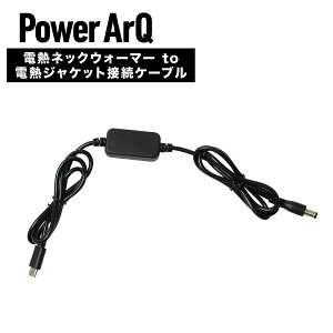 ydMlbNEH[}[zDCvX to USB Type-C P[u ψty Voltera Neck Warmer / Electric Neck Warmer pz[dMWPbgƃlbNEH[}[ڑP[u] VN-VJ-IC07M PowerArQ Voltera