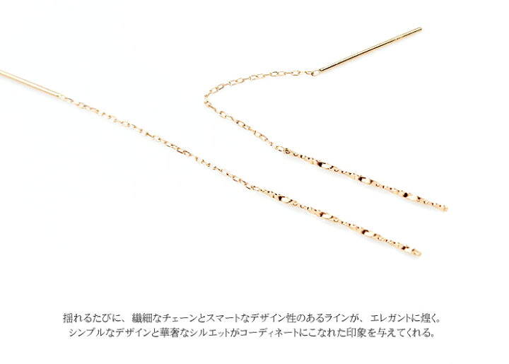 楽天市場】K18 18金 地金 チェーン ピアス プレゼント : KASHIMA