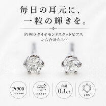 楽天市場】ダイヤモンド ピアス 0．7ctの通販