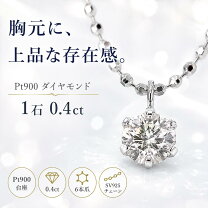 楽天市場】ダイヤモンド ペンダント 0．4ctの通販