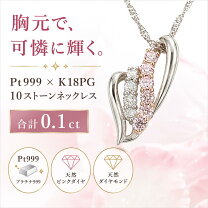 楽天市場】ピンクダイヤモンド ネックレス（レディースジュエリー 