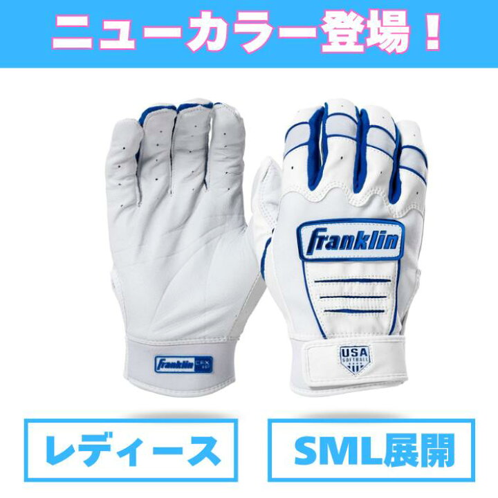 楽天市場】【SM残りわずか】Franklin(フランクリン) バッティング  