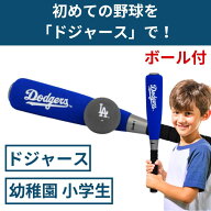 【ドジャース】Franklin(フランクリン) MLB LAドジャース フォームバット＆ボールセット 公園遊び キャン…