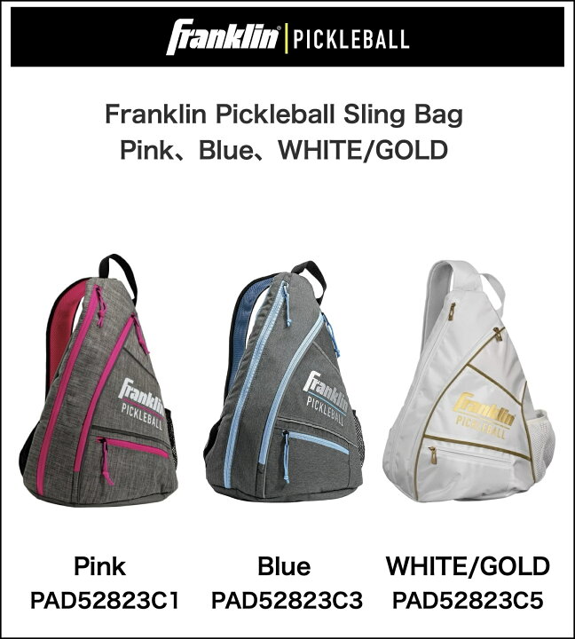楽天市場】Franklin(フランクリン) Pickleball Sling BagGray Blue  