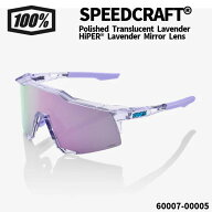 100%(ワンハンドレッド) サングラス SPEEDCRAFT® / Polished Translucent Lavender - HiPER® Lavender …
