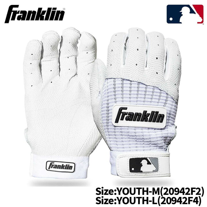 楽天市場】Franklin(フランクリン) ジュニアバッティンググローブ 