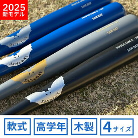 【2025年新モデル】SAM BAT MAPLE Youth　サムバットメープルユース 木製 メープル 高学年 ジュニア ユース 少年 少女 小学生 中学生 少年野球 軟式 トレーニング
