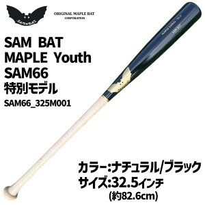 �y����1�{���ʃ��f���zSAM BAT MAPLE �T���o�b�g���[�v�� �ؐ� ���[�v�� ���w�N �W���j�A ���[�X ���N ���� ���w�� ���w�� ���N�싅 � �g���[�j���O