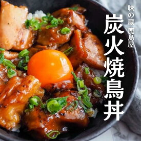 送料無料! ケース買いでお得！ 30袋入り 10%OFF 焼き鳥風味 とり丼 ニチレイ 新QM炭火焼鳥丼の具（たれ味） 冷凍 140g 冷凍食品 どんぶりの具 どんぶりの素 丼 具 ご飯にのせる 焼鳥丼 湯煎 ご飯に合うおかず 一人暮らし 簡単料理 昼ごはん 夕飯おかず 冷凍レトルト 丼の具