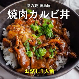 5種果実の旨だれ牛カルビ焼肉　110g