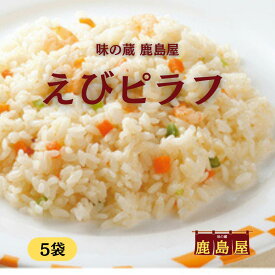 5袋セット えびピラフ(国産米) 270g【冷凍】