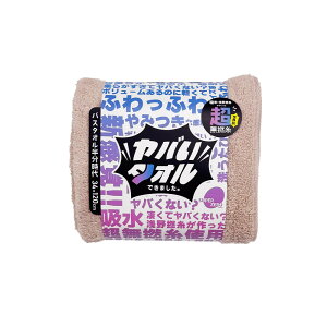 【カンブリア宮殿で紹介《超無撚糸タオル》】浅野撚糸「わたのはな」と同じ糸の《ヤバいタオル》バスタオル ライトピンク 超吸水 速乾 スーパーゼロ弱交撚糸 拭き心地 清潔で美しい 究極