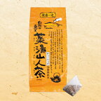 【健康茶】お茶の清香園 『薬湯山人茶』ティーバッグ 320g （10g×32袋入）