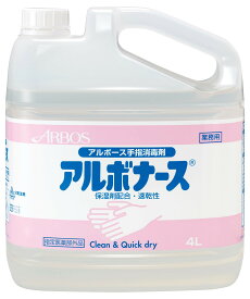 【ポイント5倍】アルボース アルボナース手指消毒液 4リットル 業務用JAN 4987010141502