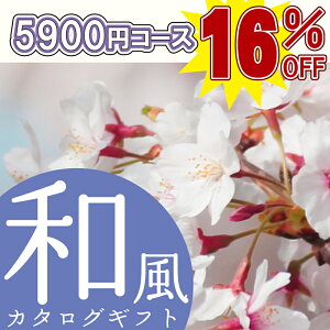 y16%OFFzyzaJ^OMtg 5900~R[X(t@[XgNXEق̂ȘaJ^OMtg)sV[Yő38%OFFt(TԂ/oYj/Cj/j/e{/Au)