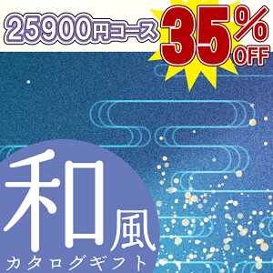 y35%OFFzyzaJ^OMtg 25900~R[X(t@[XgNXEق̂ȘaJ^OMtg)sV[Yő38%OFFt(TԂ/oYj/Cj/j/e{/Au)