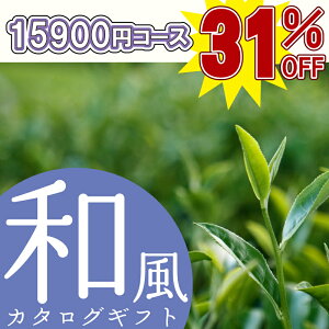 y31%OFFzyzaJ^OMtg 15900~R[X(t@[XgNXEق̂ȘaJ^OMtg)sV[Yő38%OFFt(TԂ/oYj/Cj/j/e{/Au)