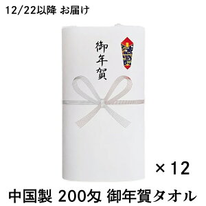 �y12/22�ȍ~���͂��z��N��^�I�� 1�_�[�X(12��) ������200�� �\�t�g���^�I��