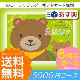 楽天市場 マタニティ カタログギフトの通販 楽天市場 マタニティ カタログギフトの通販