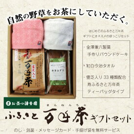 楽天市場 ふるさと万年茶の通販 楽天市場 ふるさと万年茶の通販