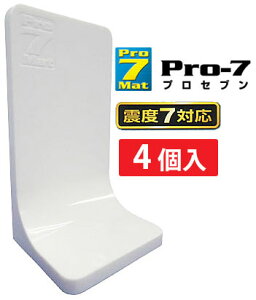 �v���Z�u��L�^�X�g�b�p�[ �ϐk�}�b�g�T�[�o�[�E�v�����^�[�E�V�����b�_�[�pPro7 �k�x7�Ή� �n�k �ϐk�O�b�Y �ϐk �W�F�� �n�k �Ƌ�]�|�h�~ �n�k�΍� �n�k�΍�O�b�Y