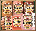 伊藤ハム「伝承献呈」特撰ロースハム 8点ギフトセット[GMF-68]