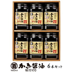 広島のり マルヒャクの「かき醤油味付けのり」海苔3000円セット牡蠣の旨味がたっぷりの“広島の味”として長年親しまれているロングセラー商品 ギフト対応承ります（引出物 香典返し 出産内祝い 快気祝い お返し 結婚式 結婚内祝い 法事 粗供養 満中陰志 ）