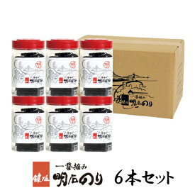 鍵庄 一番摘み明石のり「明石の風」6本セット（1本48枚）KAD-06明石海峡で育まれた「一番摘み 明石のり」のおいしさは、肉厚でぱりっとした食感と口どけのよさ。天然のカツオ、海老の一番だしを使った秘伝のたれで味付けしています。【ギフト】【食品】