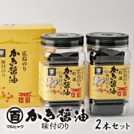 広島のり マルヒャクの「かき醤油味付けのり」海苔1000円セット （1本40枚×2本）牡蠣の旨味がたっぷりの“広島の味”として長年親しまれているロングセラー商品 ギフト対応承ります JAN4902989102248 （引出物 香典返し 出産内祝い 快気祝い お返し 法事）