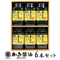 広島のり マルヒャクの「特選かき醤油味付けのり」海苔3000円セット （1本32枚×6本）牡蠣の旨味がたっぷ…