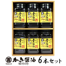 広島のり マルヒャクの「特選かき醤油味付けのり」海苔3000円セット （1本32枚×6本）牡蠣の旨味がたっぷりの“広島の味”として長年親しまれているロングセラー商品 ギフト対応承ります JAN4902989102644 （引出物 香典返し 出産内祝い 快気祝い お返し 法事）