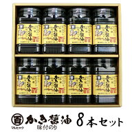 広島のり マルヒャクの「特選かき醤油味付けのり」海苔4000円セット （1本32枚×8本）牡蠣の旨味がたっぷ…