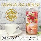 MLESNA TEA HOUSE『ムレスナティー』リボンラッピング 紅茶ギフトセットキューブボックス2個（メッシュティーバッグ 2.5g x 11個入り）