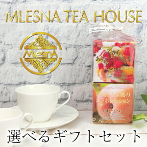 MLESNA TEA HOUSEwXieB[x{bsO gMtgZbgL[u{bNX2ibVeB[obO 2.5g x 11j