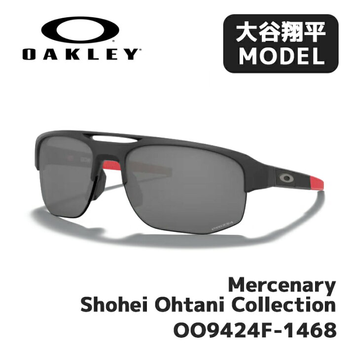 楽天市場】オークリー サングラス OAKLEY Mercenary 大谷翔平モデル 
