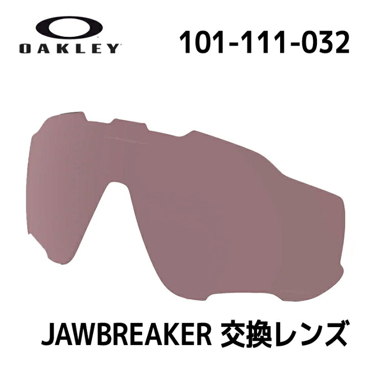 楽天市場】オークリー サングラスレンズ ジョウブレイカー交換レンズ 